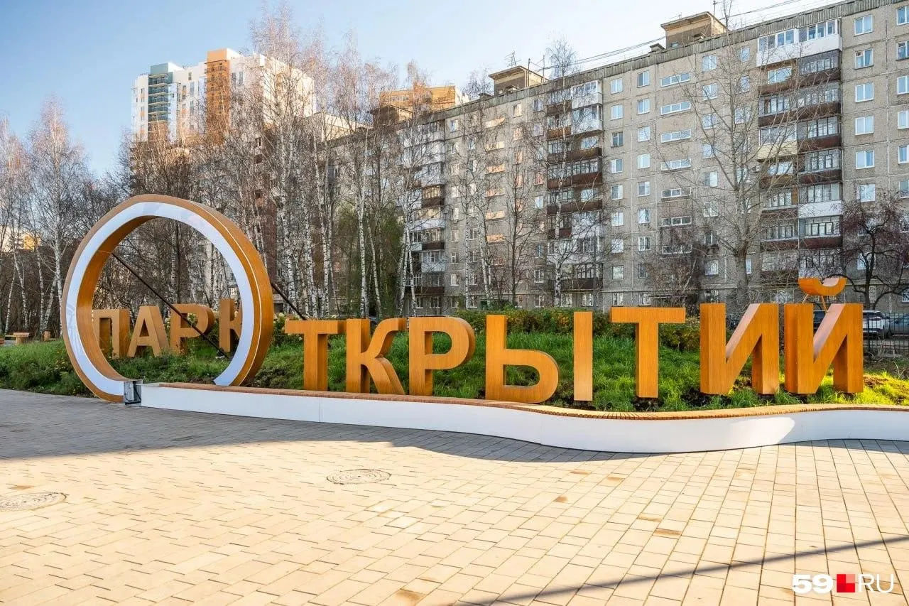 В городском парке Открытий завершились работы по модернизации: обновлены зоны отдыха, появилась детская площадка, улучшено освещение и внедрены дождевые сады для экологического эффекта.