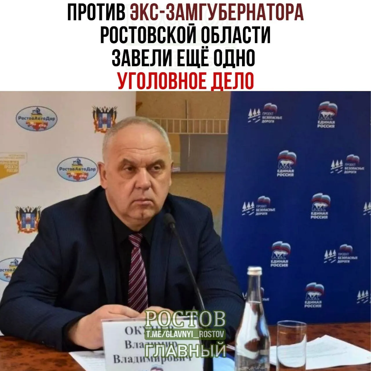Следствие сообщает о двух уголовных делах в отношении Владимира Окунева по статьям 286 и 174.1 УК РФ: злоупотребление полномочиями и легализация средств.