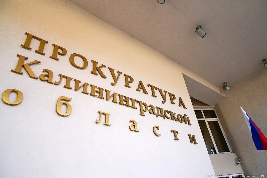 Прокуратура региона сообщает о штрафе в размере 5 тысяч рублей за нарушение регламента рассмотрения обращения местного жителя.