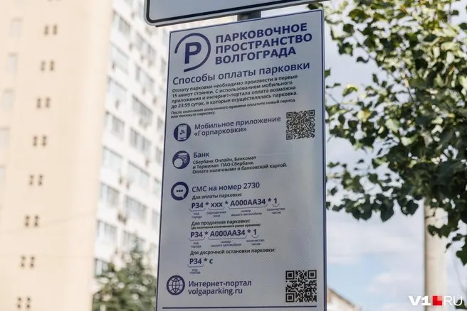 Платные парковки расширили зону действия в Волгограде, но жильцы столкнулись с трудностями оформления резидентского разрешения на льготную стоянку.
