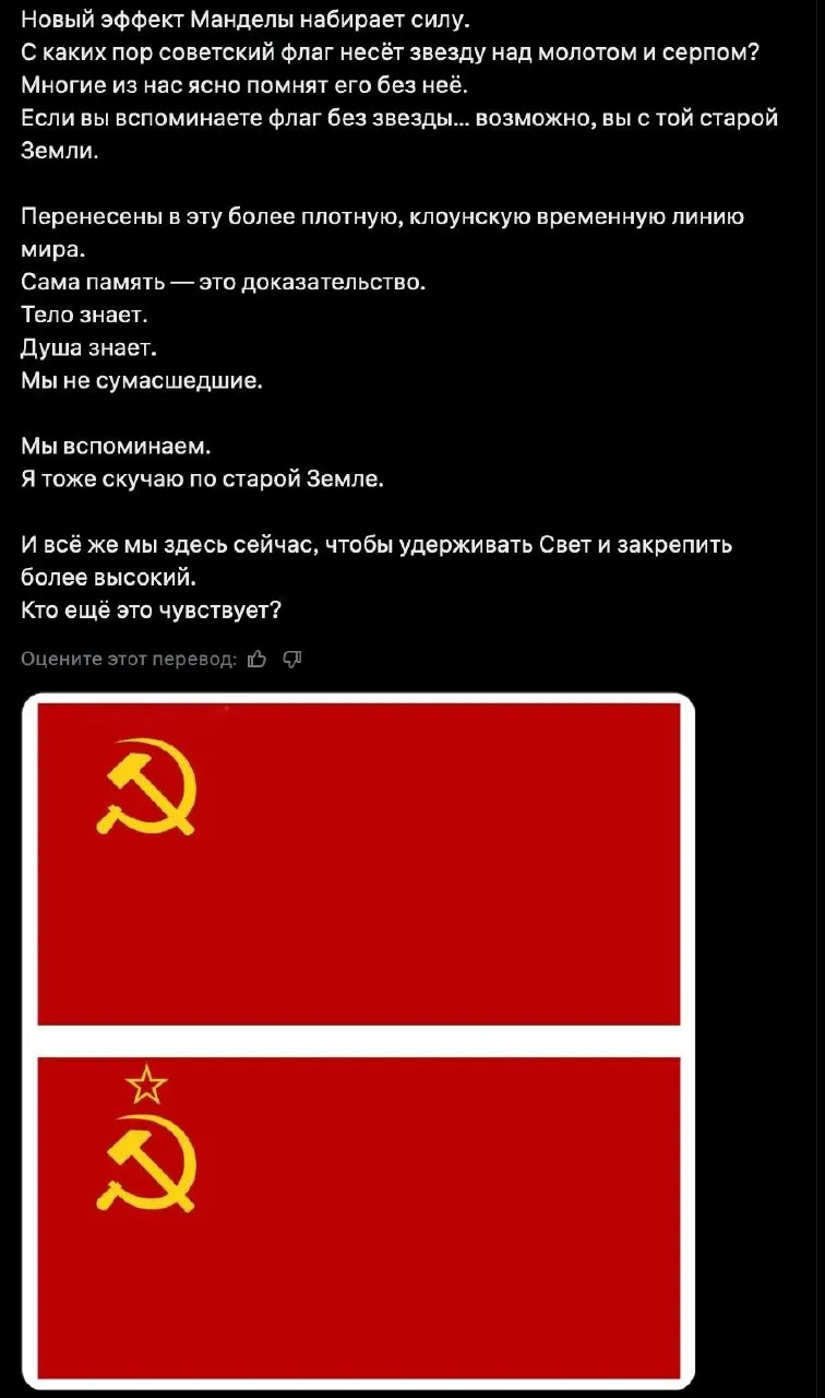 Пользователи обсуждают, была ли звезда над молотом и серпом на советском флаге, и как архивные снимки меняют восприятие этой детали.