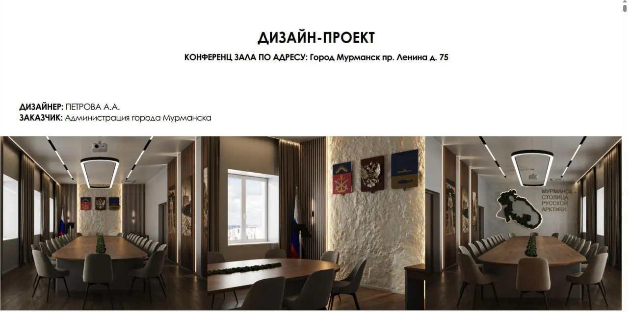 Новый зал должен сочетать стиль, динамику и региональные мотивы, подчеркивая арктический характер региона.