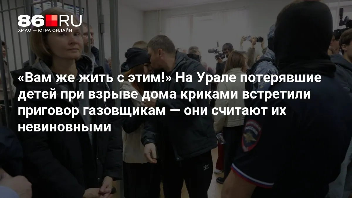 Эмоциональный репортаж из зала суда