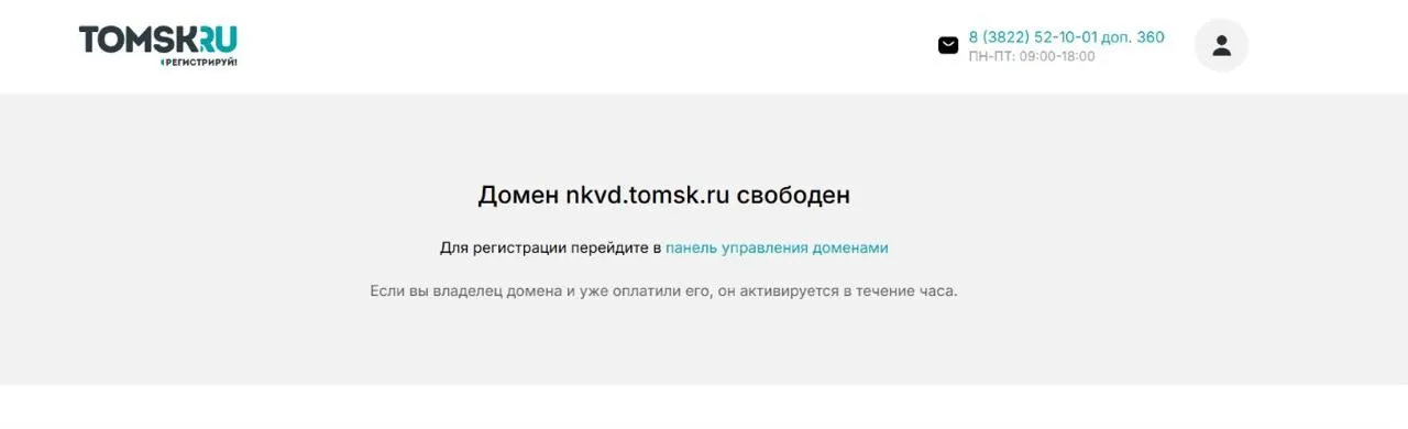 Старый сайт мемориального музея НКВД в Томске перестал открываться; новый портал рассказывает о выставках и билетах, но архивы по-прежнему недоступны.