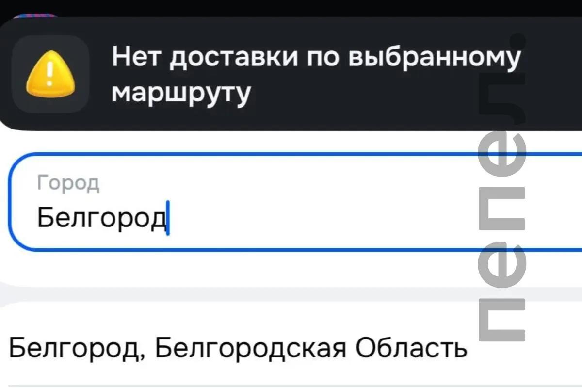 Через месяц после удара по складам сервис не возобновил прием посылок для частных лиц. Сообщается о гибели 16-летнего ученика и студента НИУ БелГУ, пострадали 15 человек; компания оказывает помощь семьям и продолжает выплаты сотрудникам. Также введён запрет на работу несовершеннолетних на складах в Белгороде и Курске.