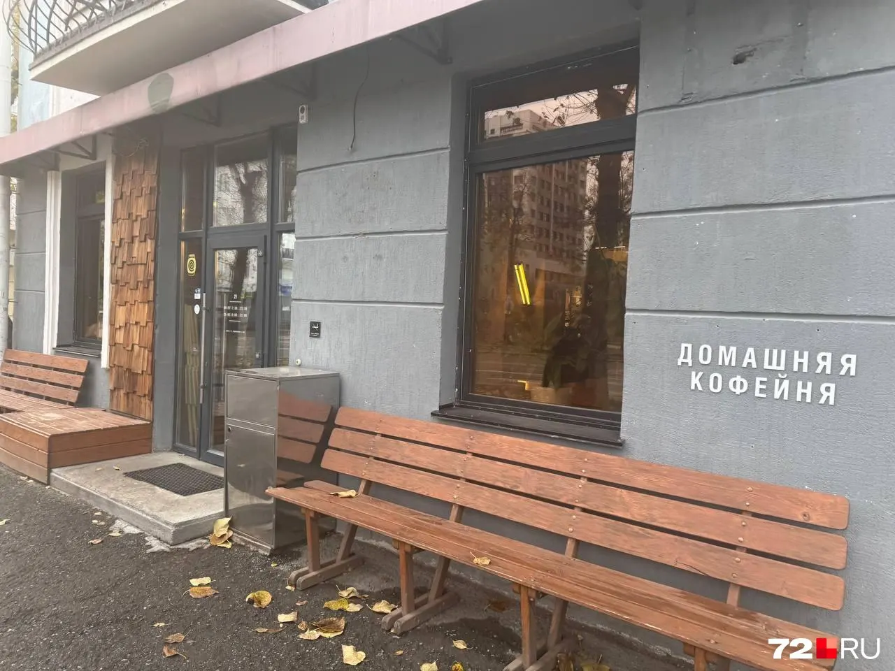 С фасада сняли вывески, внутри отсутствуют фирменные логотипы, а программа лояльности временно не работает. Мы пытаемся выяснить причины.