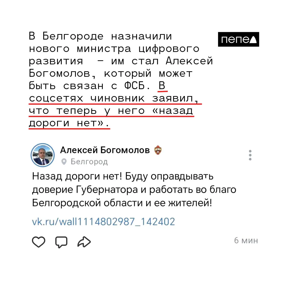 Назначение нового министра цифрового развития Белгородской области вызвало обсуждения в связи с его опытом в цифровых технологиях и возможной связью с ФСБ.