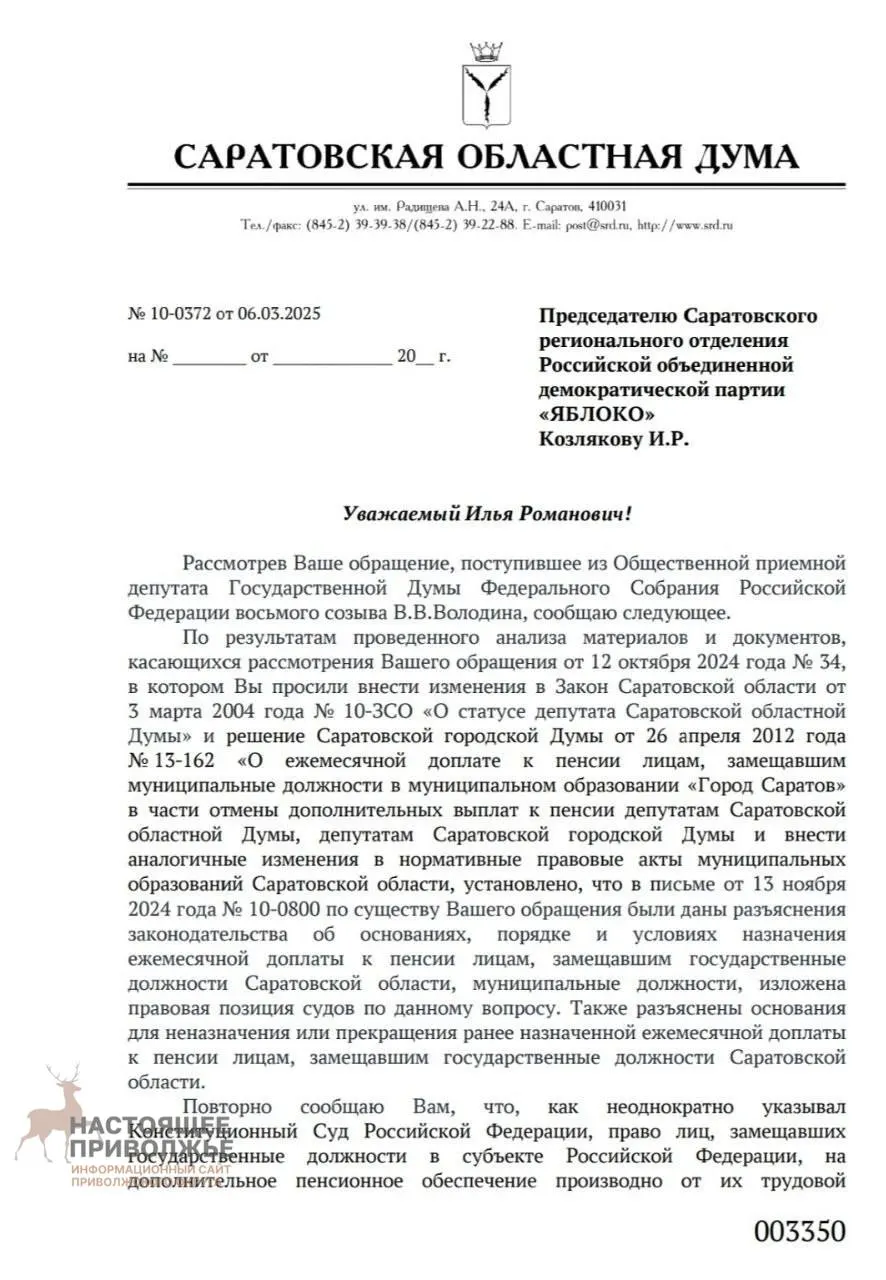 Спикер облдумы сообщил о намерении увеличить стаж, необходимый для пенсионных надбавок, и сократить выплаты; рассматриваются и варианты полной отмены привилегий.