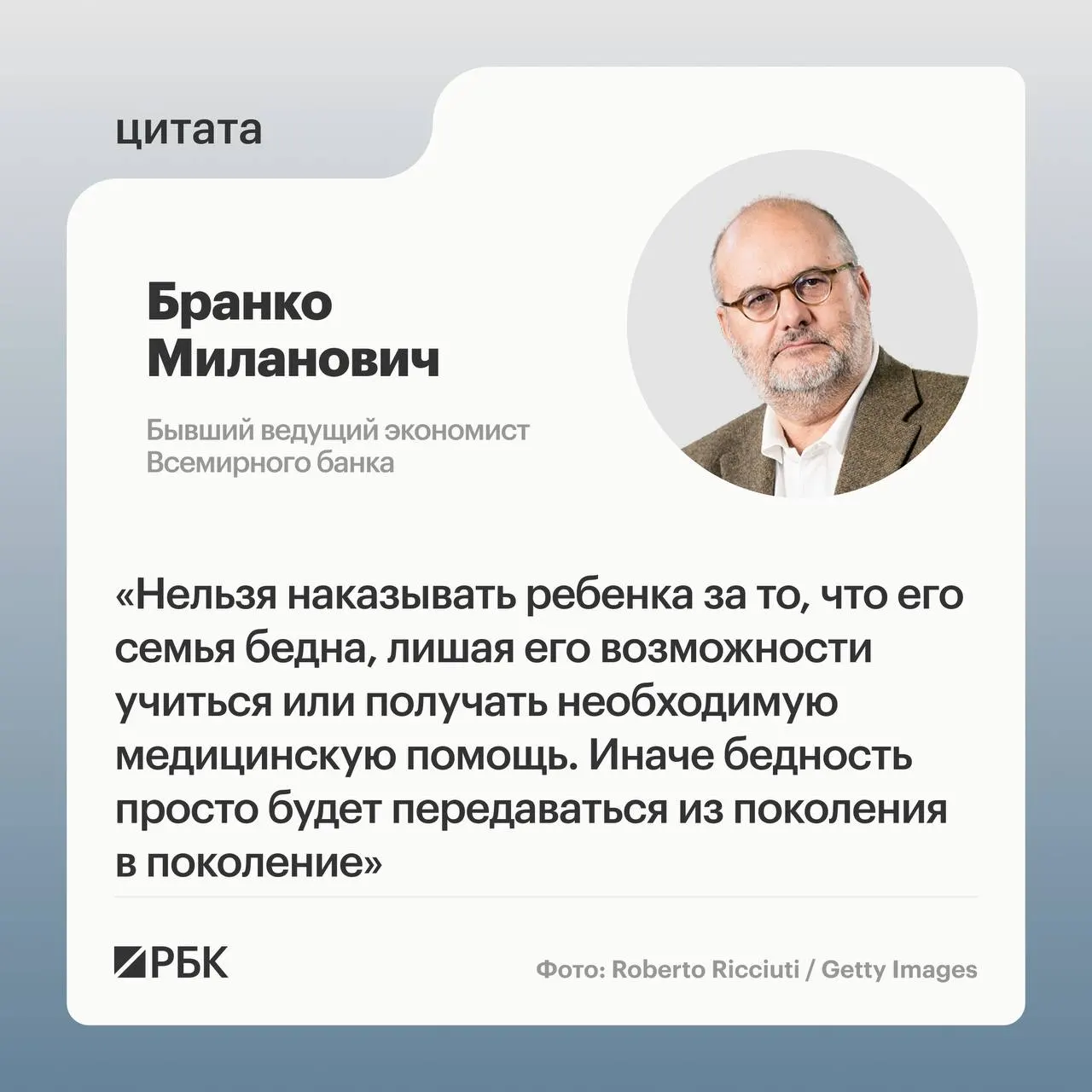 Экономист предупреждает: сокращение необходимой поддержки может увеличить риск бедности, а размер выплат требует взвешенного подхода.