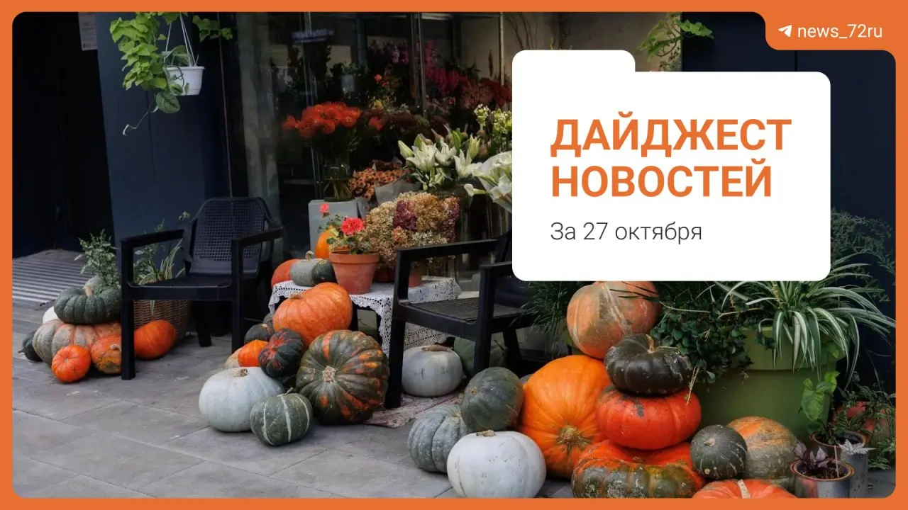 Коротко о ключевых событиях региона: проблемы со связью, задержки скорой помощи в отдельных районах, пропавшая 15-летняя ученикка, а также планы по обновлению инфраструктуры и новые городские проекты.