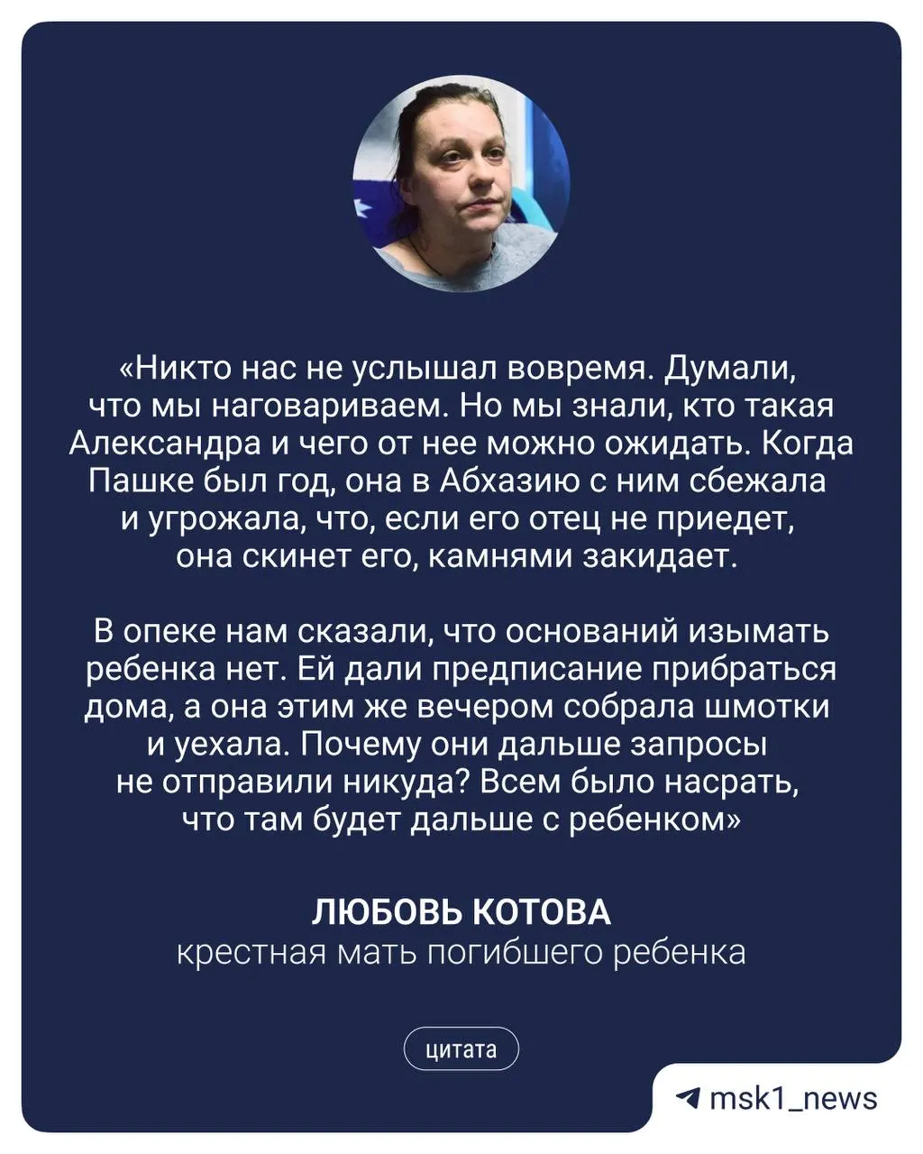 Семья считает приговор недостаточно суровым.