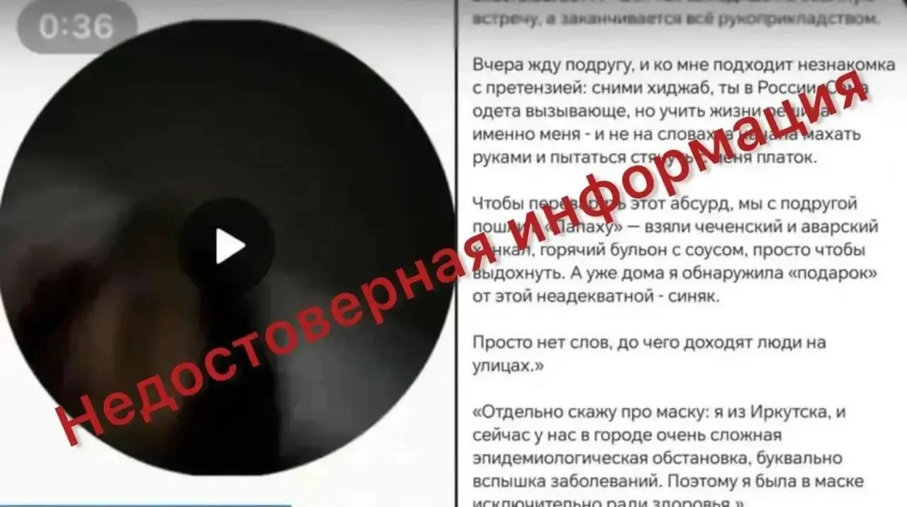 Расследование показало, что ролик с хиджабом оказалась постановкой ради хайпа; молодая блогерша призналась в вымысле, полиция продолжает проверку и предупреждает о последствиях за подобные провокации.
