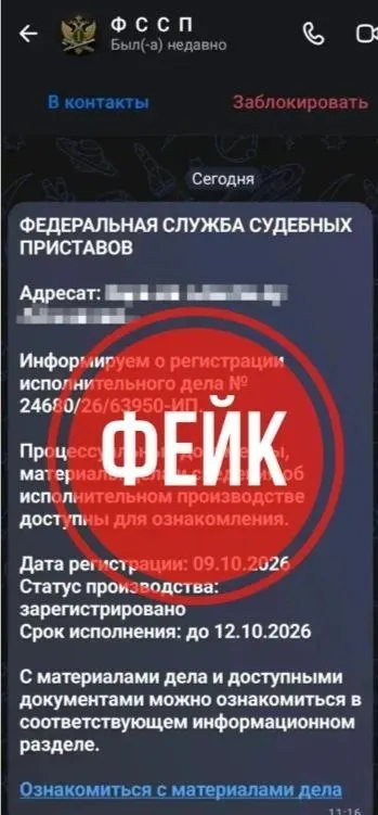 Публикуем предупреждение о попытках запугивания через фейковые исполнительные производства и призываем не переходить по подозрительным ссылкам.