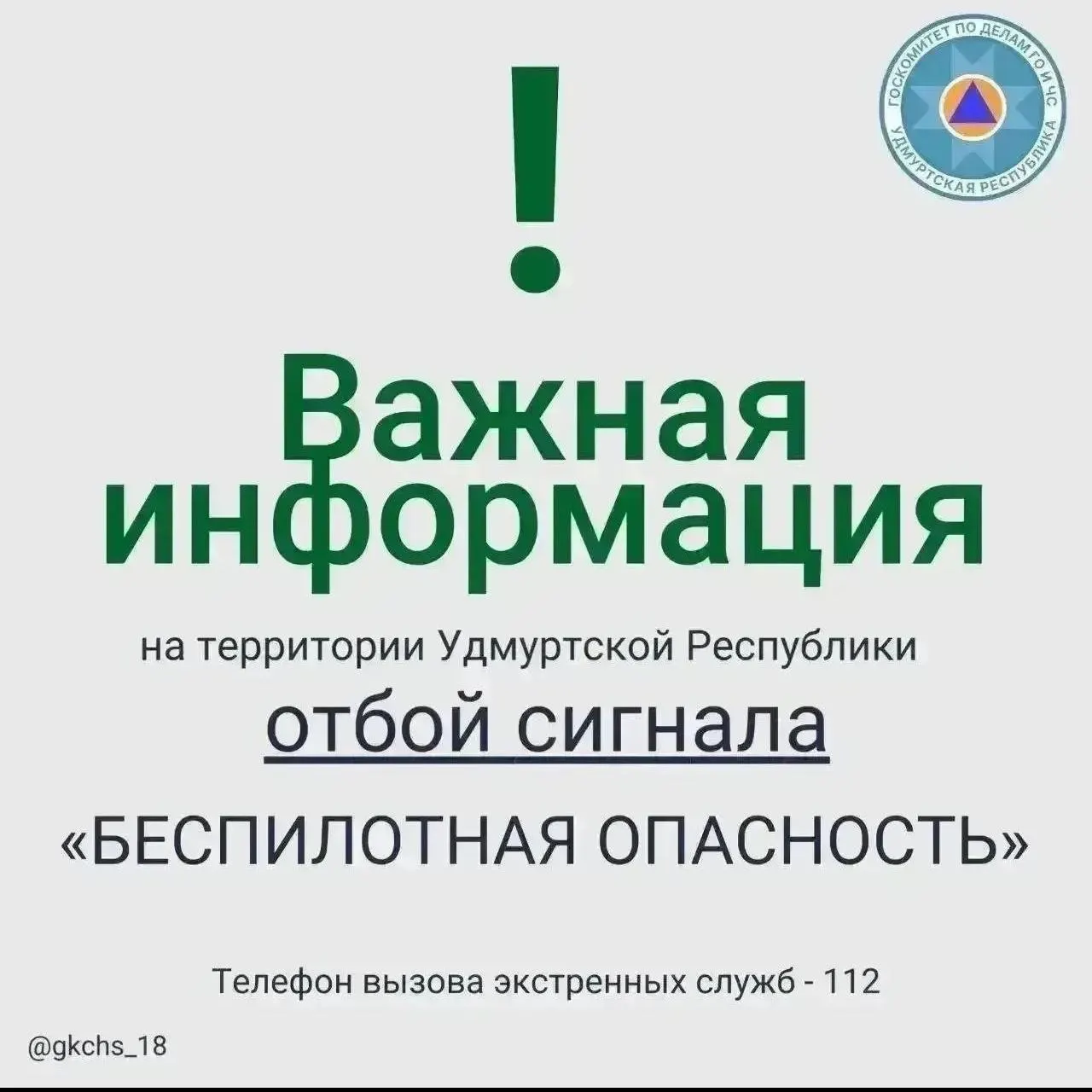 Сняты сигналы беспилотной опасности и ограничения в аэропорту Ижевска; возобновлено воздушное сообщение.