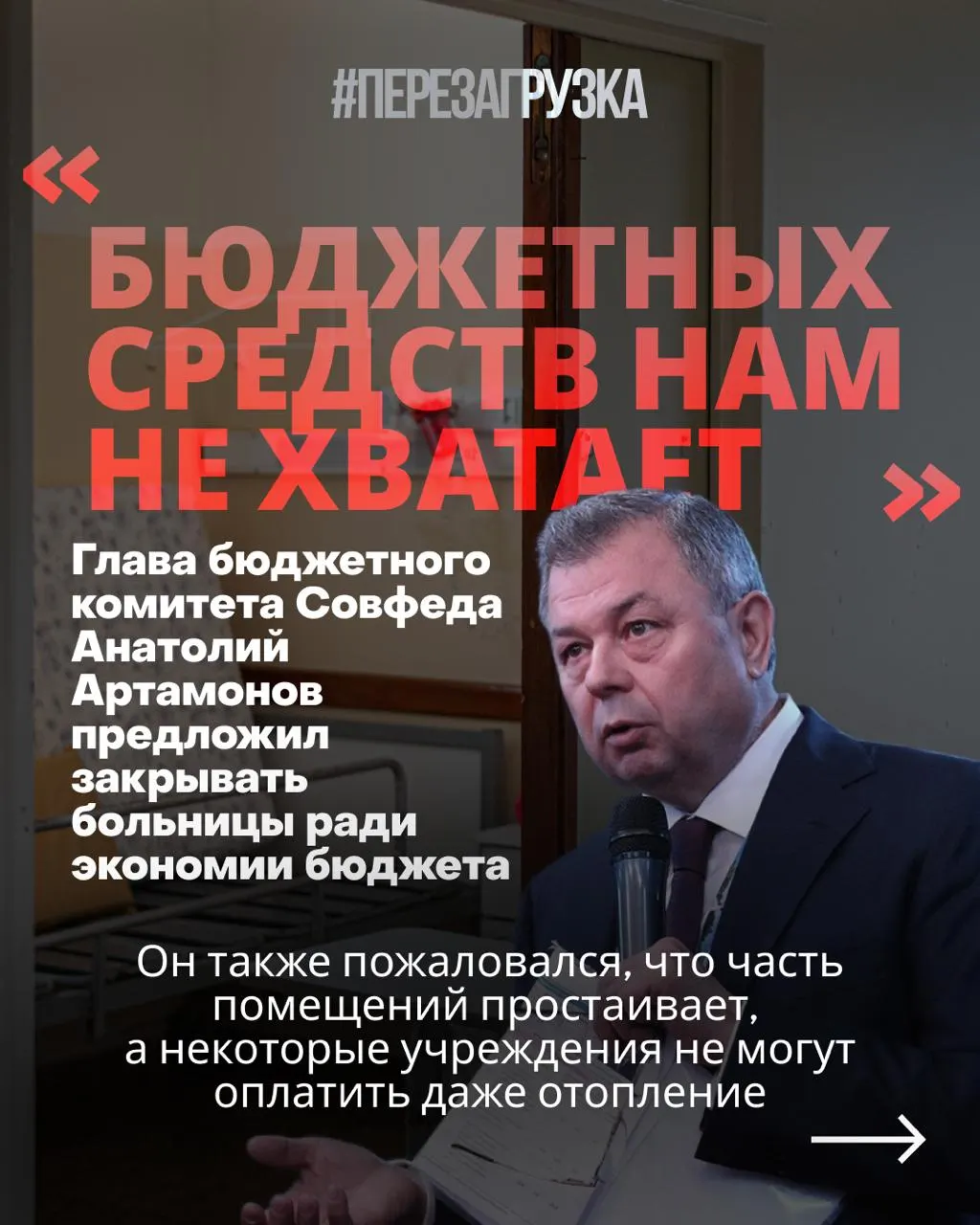 Сокращение расходов на здравоохранение и перераспределение бюджета поднимают вопросы близости медицинских учреждений и доступности родов.