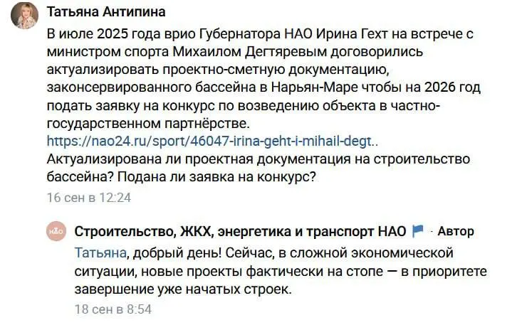 Партия настаивает на разъяснениях по заморозке проекта и фактам начала работ ещё в 2017 году.