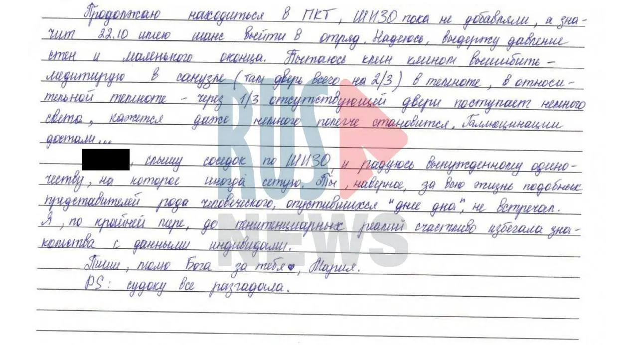Журналист остаётся в ПКТ, условия содержания вызывают тревогу; 22 октября может состояться перевод в иной режим.