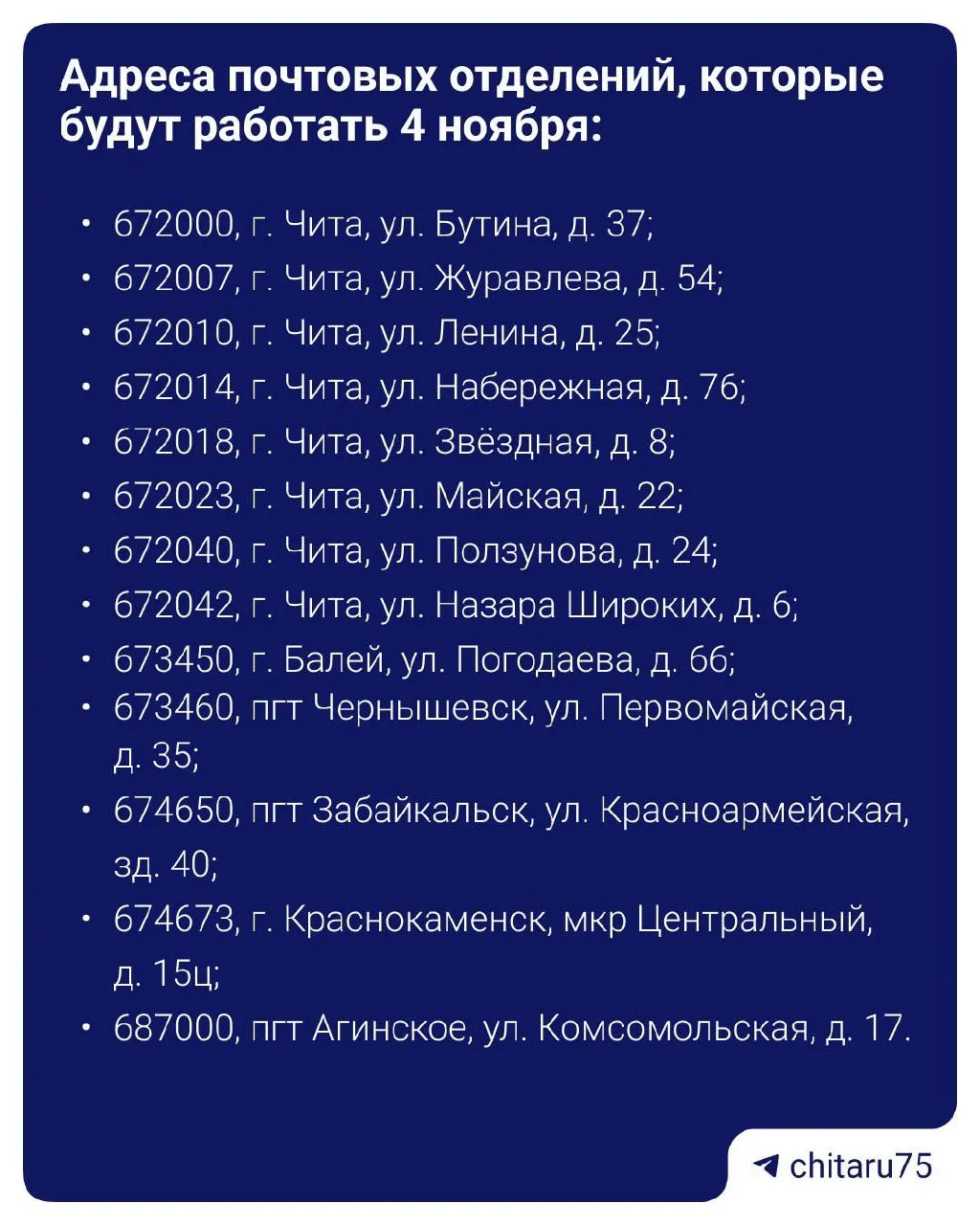 3 ноября рабочий день большинства отделений сократят на один час; 4 ноября будет выходным, 13 отделений продолжат работу по обычному графику. Пенсии и соцвыплаты будут доставляться по графику регионального отделения соцфонда.