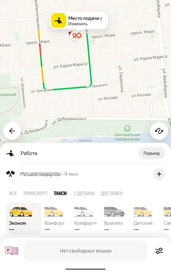 С утра зафиксированы перебои в вызове такси и работе облачных сервисов, что привело к временной недоступности ряда приложений.