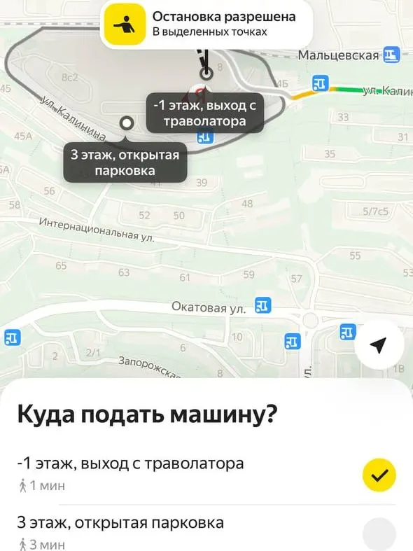 После изменений в правилах вызова такси у торгового центра появились две точки для заказа через Яндекс; ситуация на подъездах стала менее загруженной.