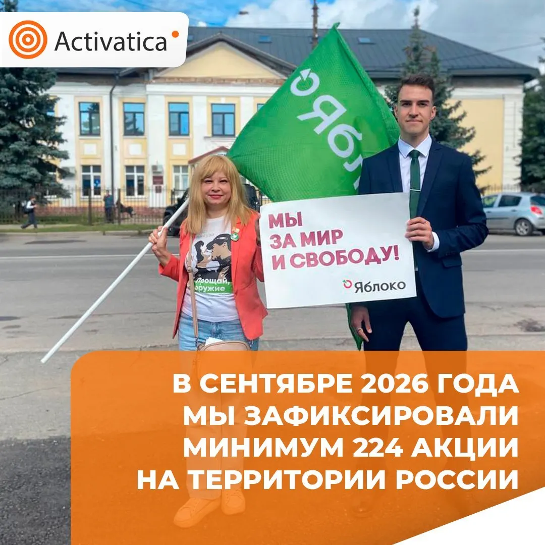 В сентябре волна протестов прокатилась по стране: основной темой стали выборы, свобода собраний и гражданские права.