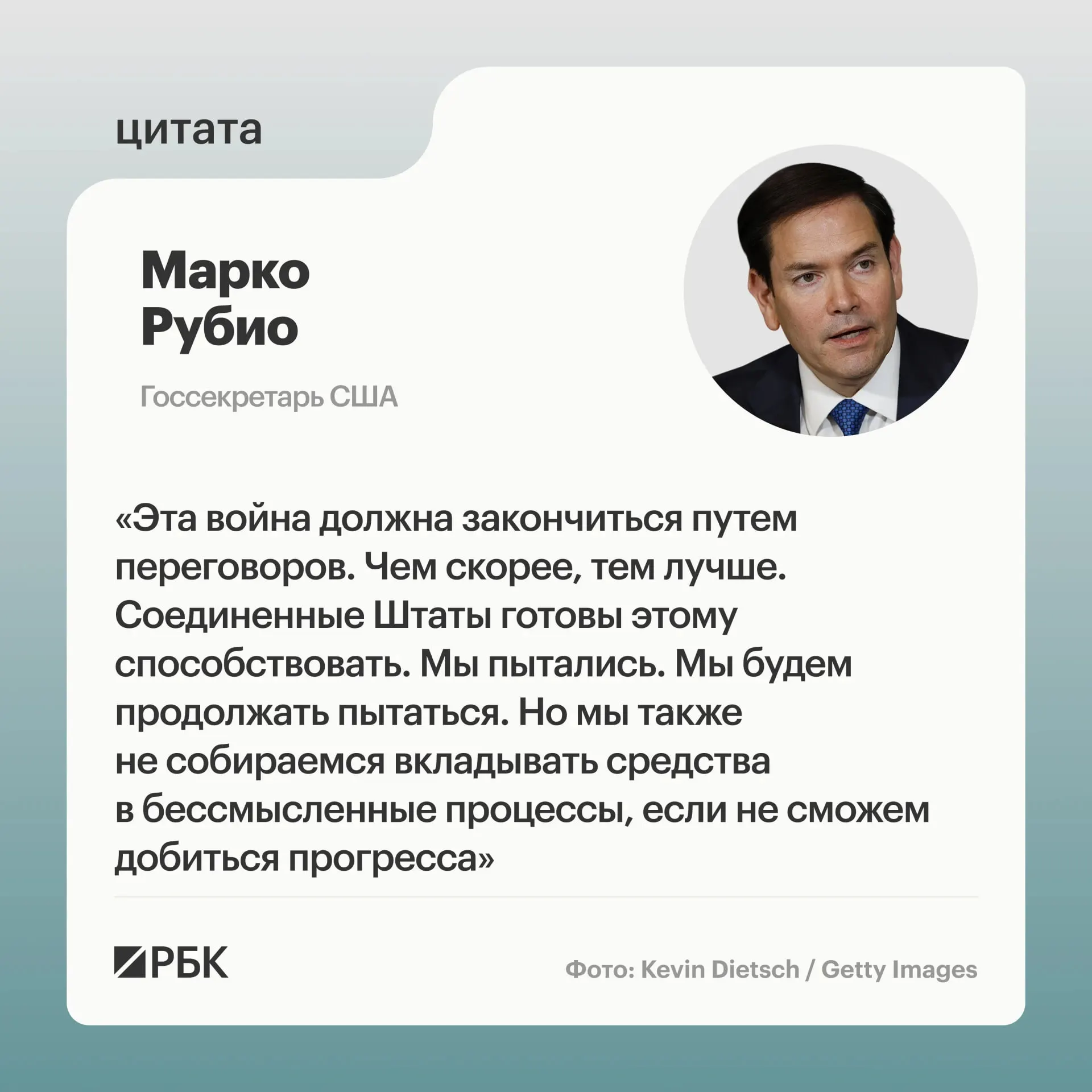 Вашингтон заявляет, что ресурсы будут направлены на урегулирование только при реальном прогрессе в переговорах; обсуждается риск эскалации и поиск долгосрочного решения.