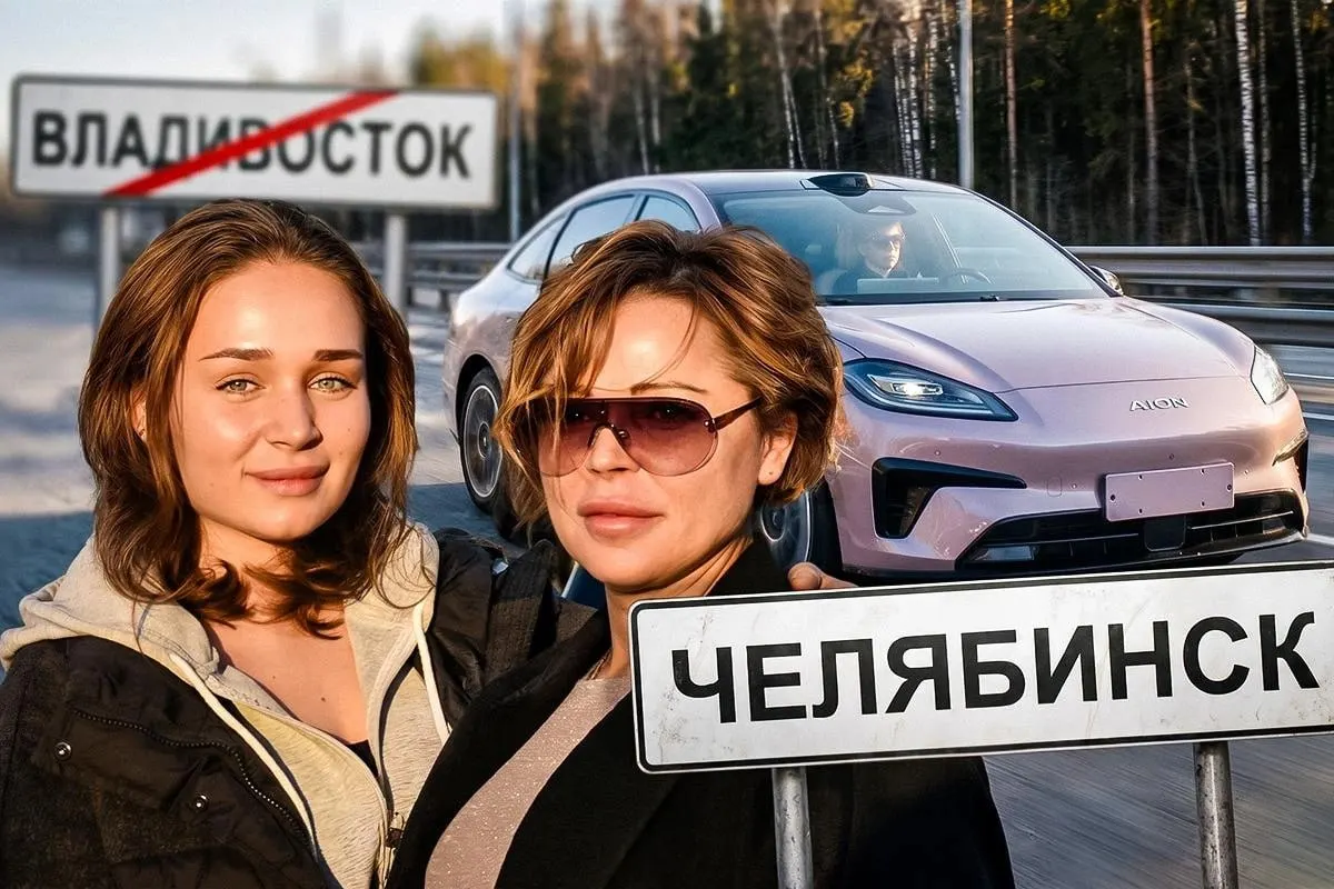 История матери и дочери, которые сами перегнали электромобиль через всю страну, сталкиваясь с зарядками, ночами на обочине и взаимной поддержкой.