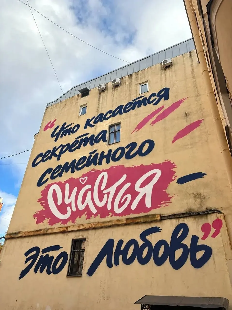 Активист сообщил об неверном адресе граффити с Путиным и направил запросы в городские ведомства, требуя единых норм для граффити в городе.