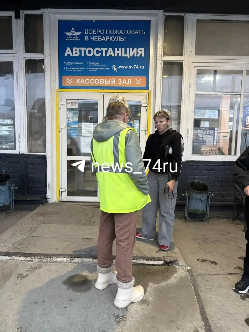 Пассажиры на автовокзале Чебаркуля пытаются добраться до Челябинска на фоне задержек и напряжённой обстановки.