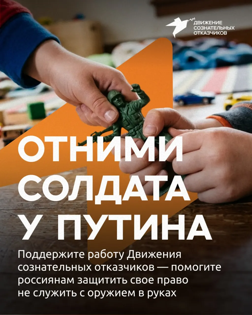 Гражданское движение поддерживает призывников в отстаивании прав и собирает средства на юридическую помощь и консультации.