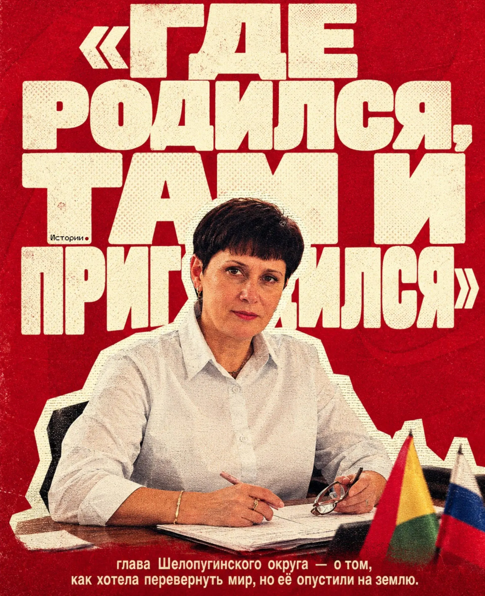 История полицейского ветерана, ставшего главой Шелопугинского округа Забайкалья, о ремонте дорог и борьбе за исполнение судебных решений.