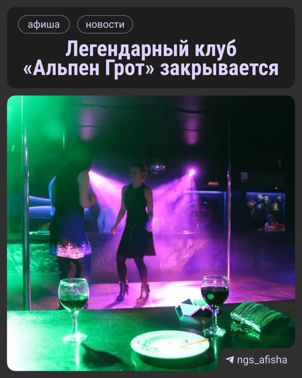 Культурная сцена города прощается с легендарным местом: финальные ночи намечены на 9–10 октября.