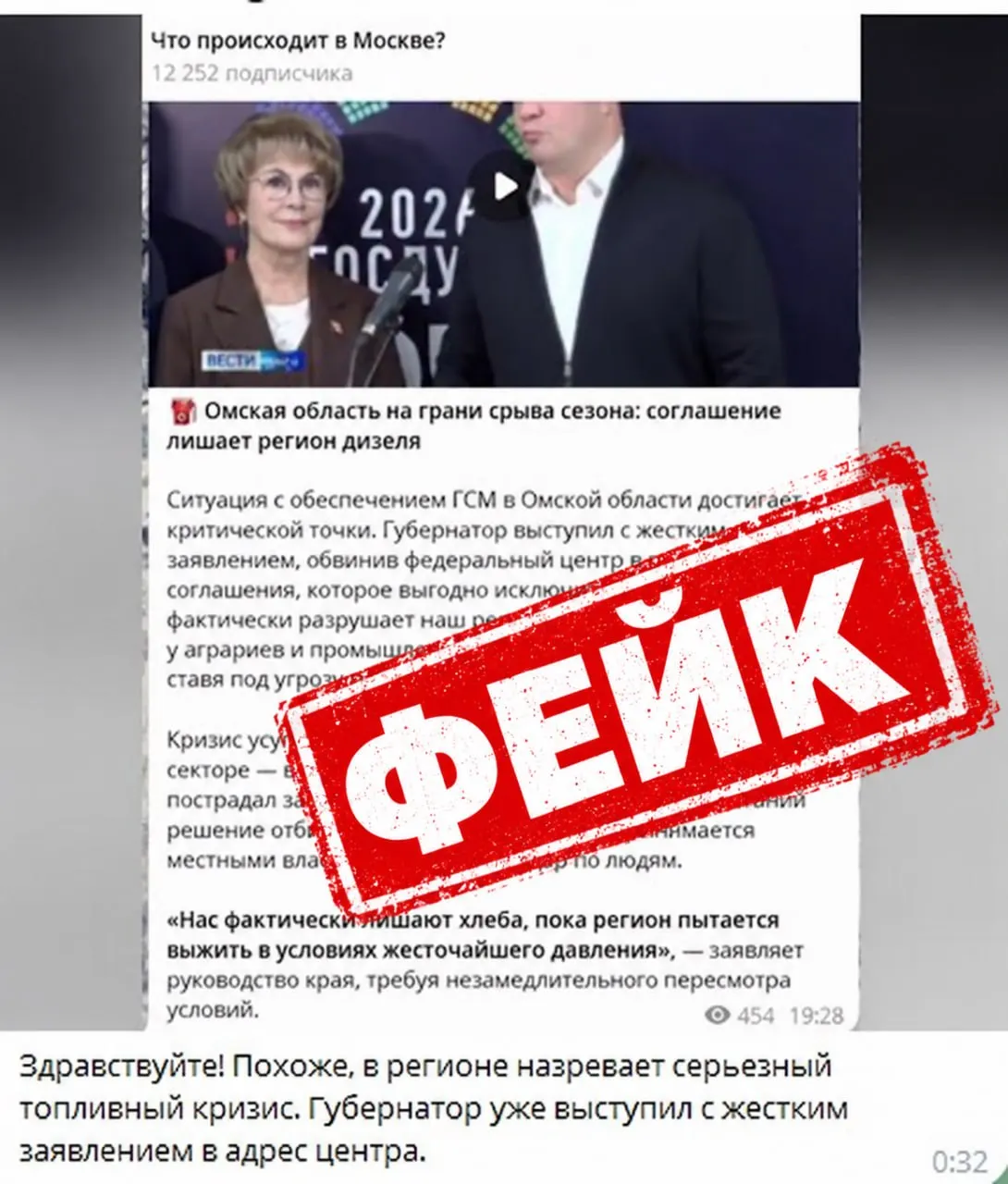 Поддельное видео приписывают губернатору Омской области. Официальные лица предупреждают, что это дезинформация и призывают доверять только проверенным источникам.