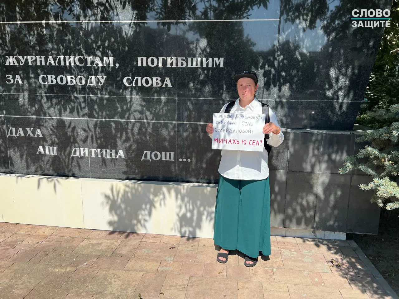 Грозненский суд вынес штраф Лене Патяевой за одиночный пикет у памятника журналистам в память о пропавшей Седе Сулеймановой.