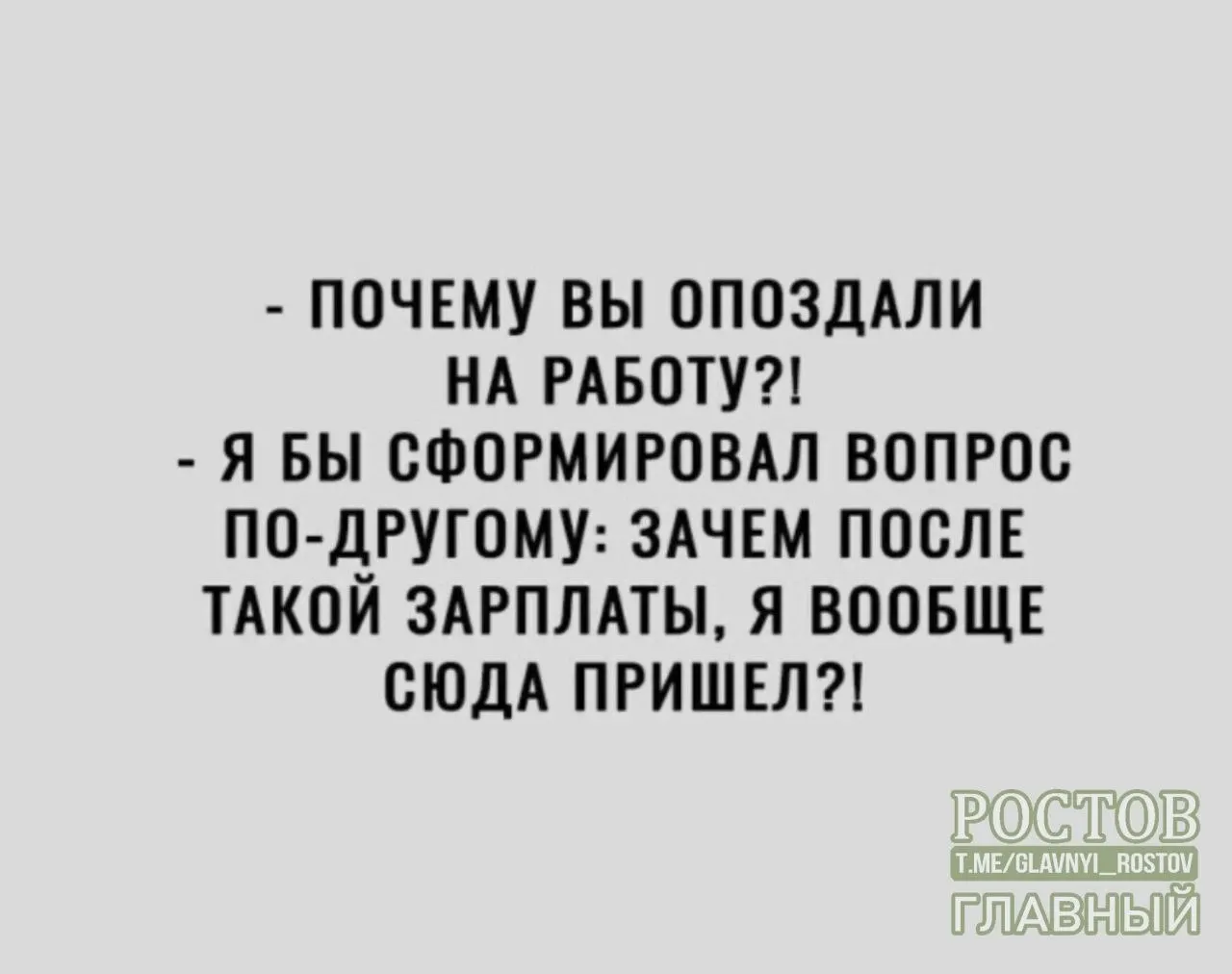 Электромонтёр систематически опаздывал на 40 минут, его уволили, но суд принял решение в пользу работника — восстановление на работе и компенсация.