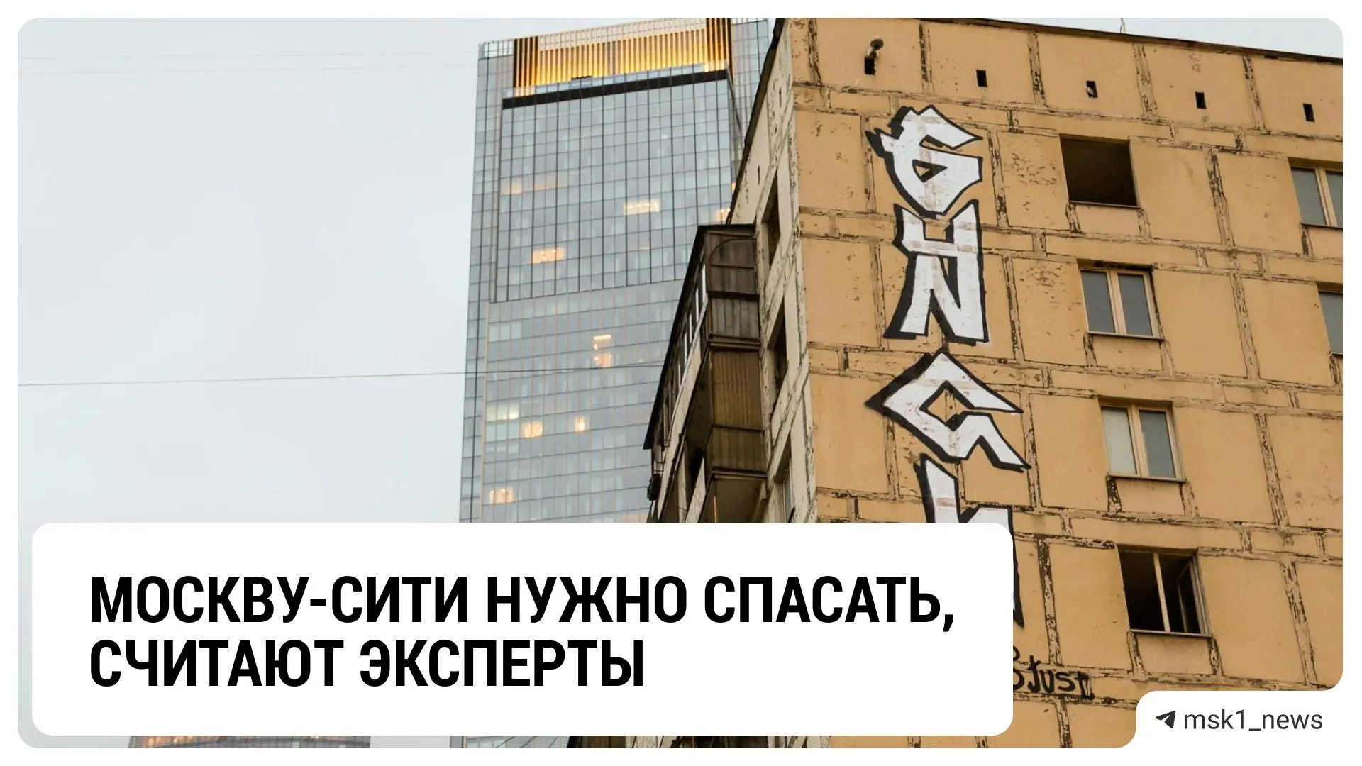 Разбирается будущий вид застройки после сноса Микрорайона Камушки у делового центра; эксперты призывают к единому плану развития территории и учёту парковок и общественных пространств.