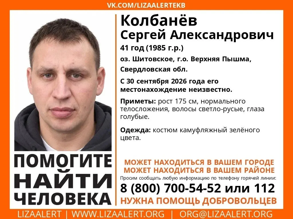 Спасатели и волонтёры ищут 41-летнего Сергея Колбанёва в Верхней Пышме; рядом с озером Шитовское найдены вещи и пустая лодка.
