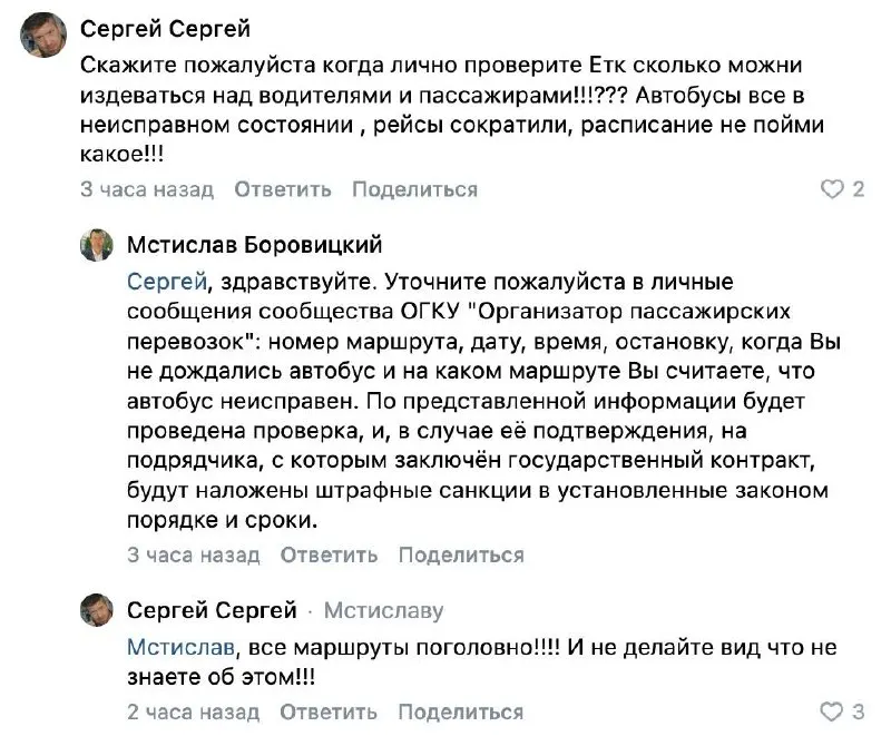 Из-за долгов регионального организатора и налоговой задолженности водителям задерживают зарплату, а части маршрутов приходится отменять; ситуация приводит к сокращению парка и снижению frequencies на линиях.