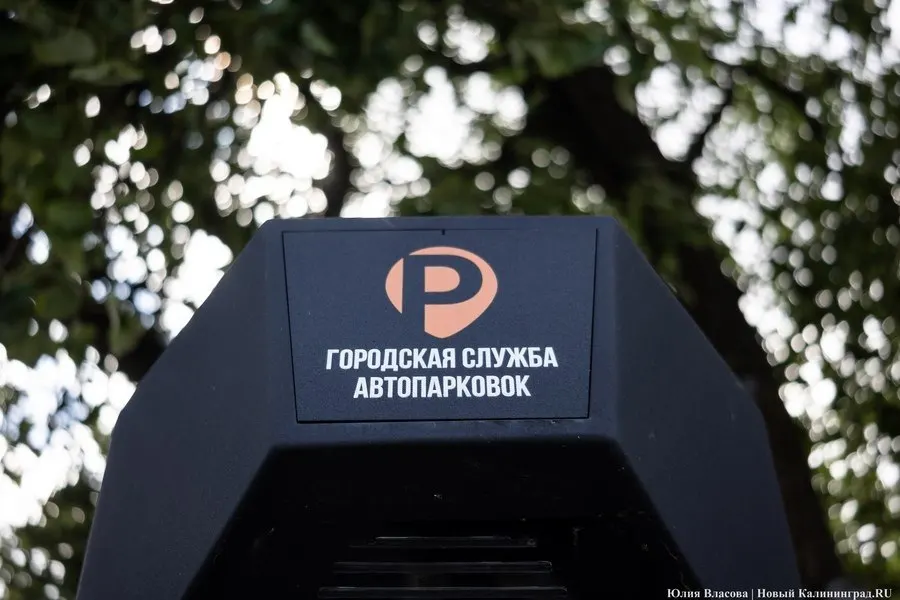 Задержка открытия парковок связана с проблемами подрядчика у спорткомплекса, а запуск платной парковки у музея и Южного парка перенесен на конец ноября.