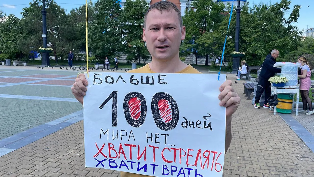 Заочный приговор вынесен военным судом активисту из Хабаровского края; обвинения включали оправдание терроризма, дискредитацию армии и призывы против государства.