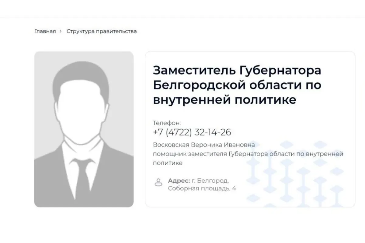 Сообщают об исчезновении страницы должностного лица, ответственного за внутреннюю политику, на региональном портале; официальных заявлений об уходе не публиковалось.