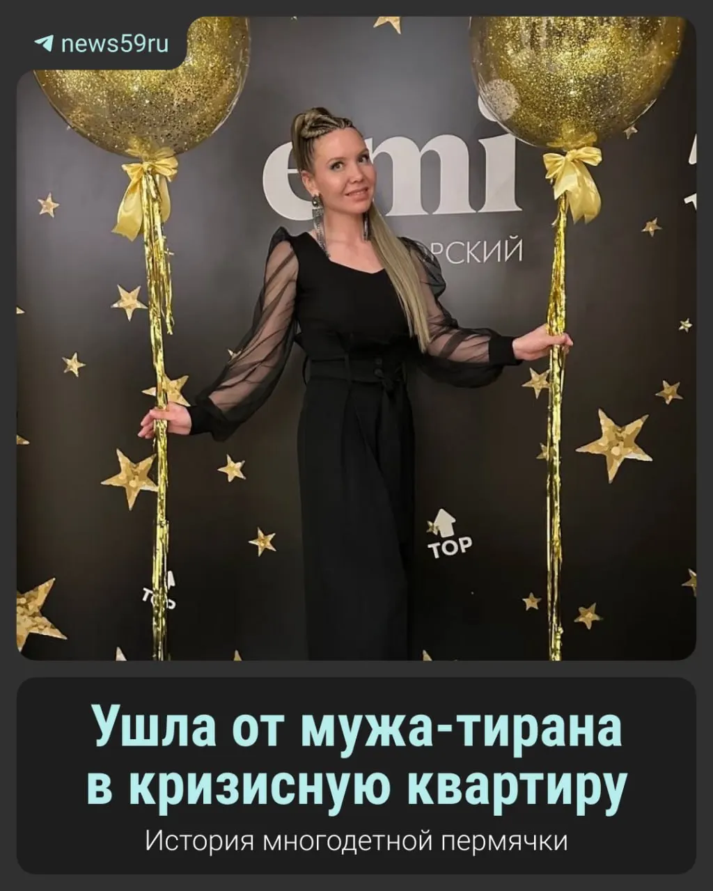 Пострадавшая от домашнего насилия женщина рассказывает, как ушла от мужа и восстанавливает свою жизнь в кризисном центре.