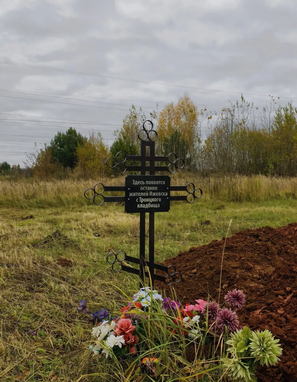 Останки, обнаруженные во время земляных работ на улице Удмуртской в Ижевске, захоронили на Южном кладбище; церемония сопровождалась помином и освящением камня возле Троицкого кладбища.