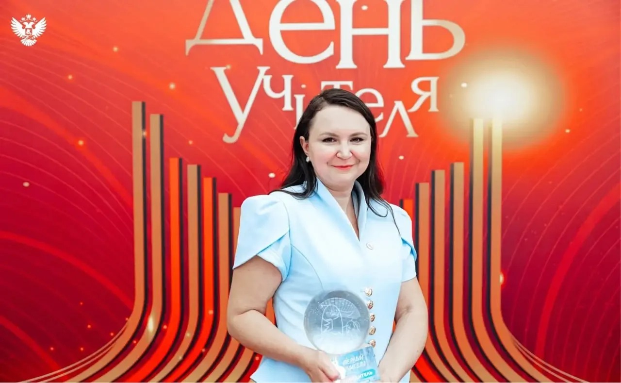 Победительница конкурса «Первый учитель» получила должность в министерстве просвещения России.
