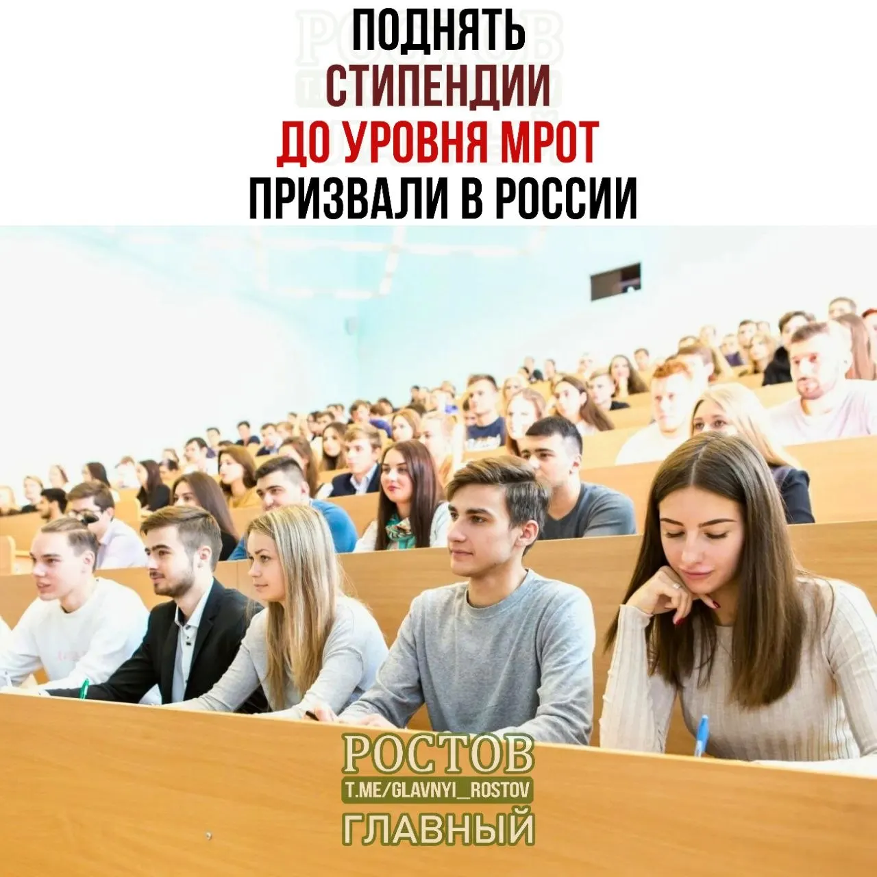 Парламентарии требуют увеличить размер стипендий до минимального уровня оплаты труда, приводя данные о текущих размерах и влиянии подработок на учебу.