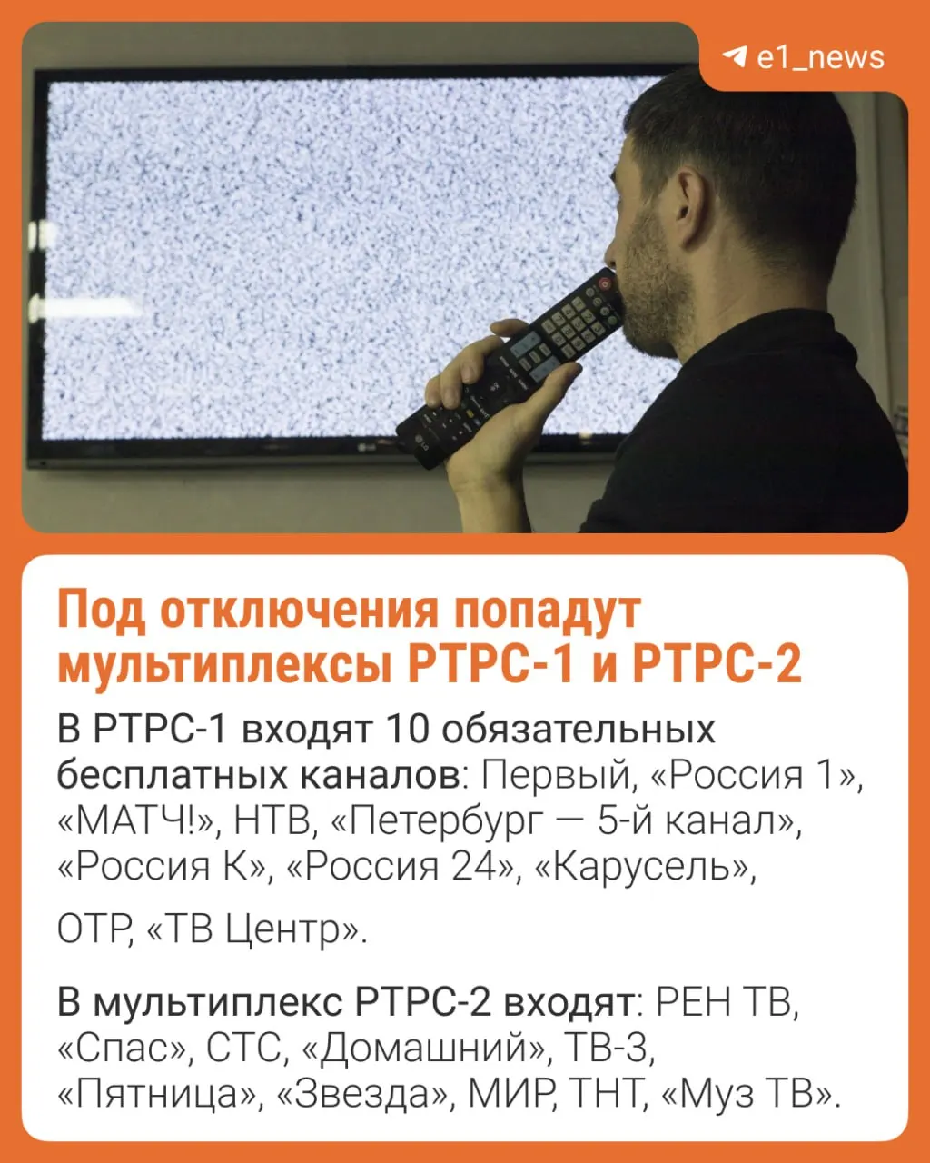 В регионе до 20 октября возможны перебои в телевизионном вещании: сигналы могут прерываться на несколько минут из-за редкого явления солнечного выравнивания спутников.