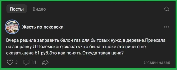 В регионе зафиксирован резкий рост стоимости газа: свыше 60 рублей за литр, скачок по сравнению с прошлым месяцем и началом войны.
