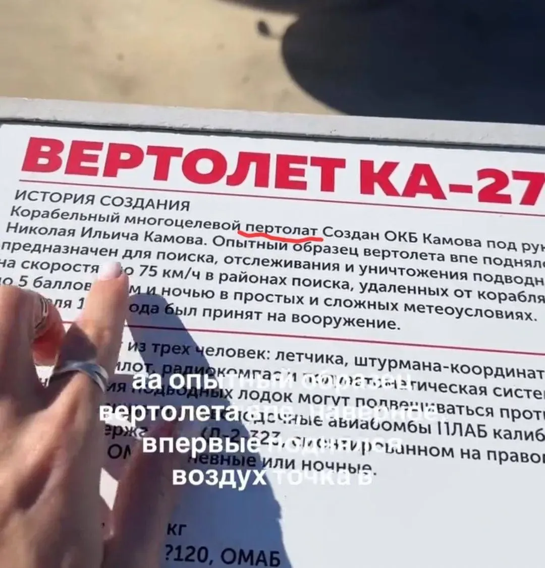 Посетители заметили несоответствия в описаниях экспонатов: неверные названия, падежи и орфографические ошибки на табличках.