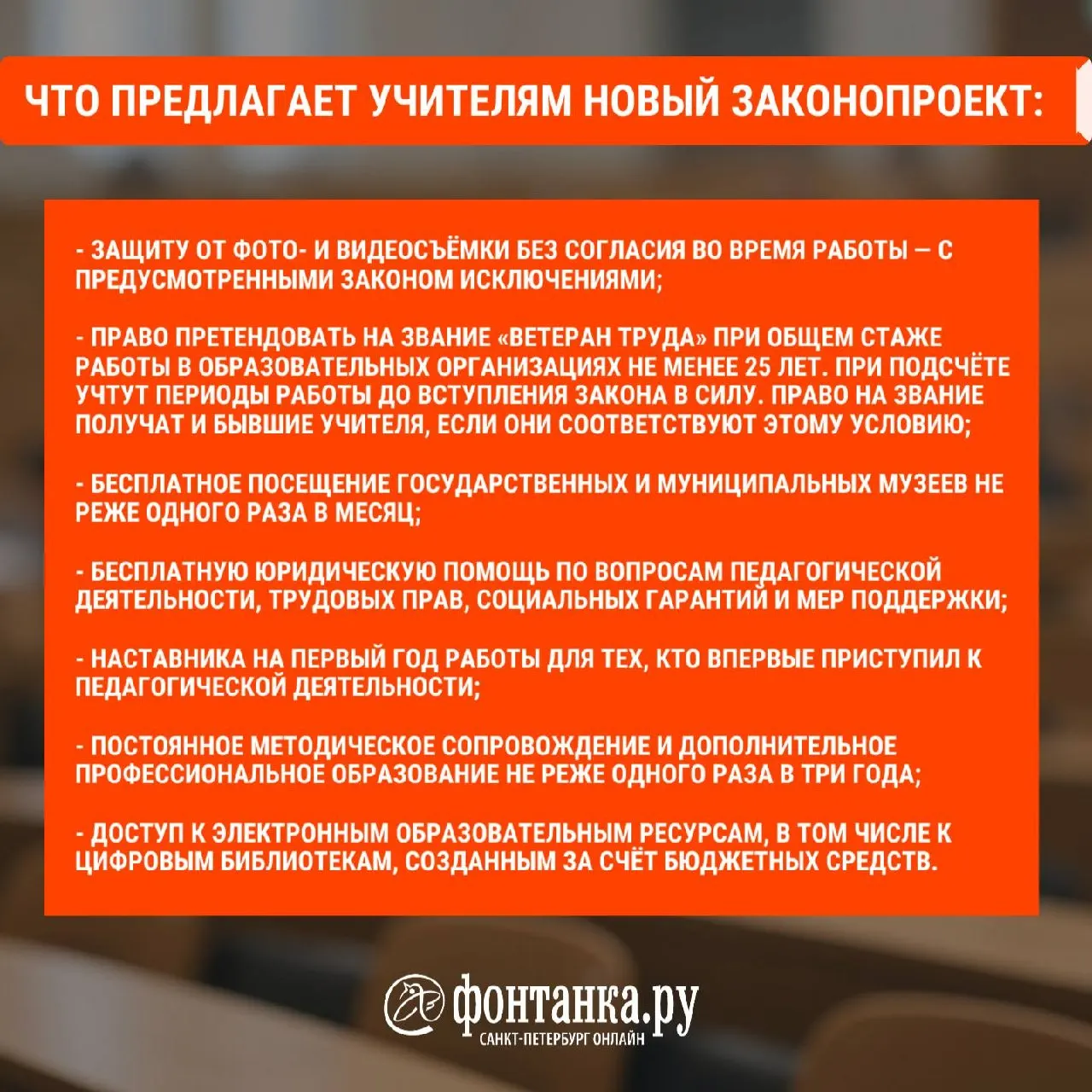 Педагоги Петербурга относятся к инициативе сдержанно: предложенные меры, по их мнению, не решат главных проблем и дублируют существующие практики образования.