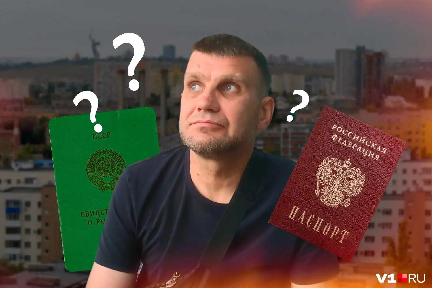 Как волгоградец прожил десятилетия под чужой идентичностью и почему ему приходилось через суд доказывать своё существование.